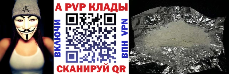 наркотики Камышлов Alpha-PVP Соль